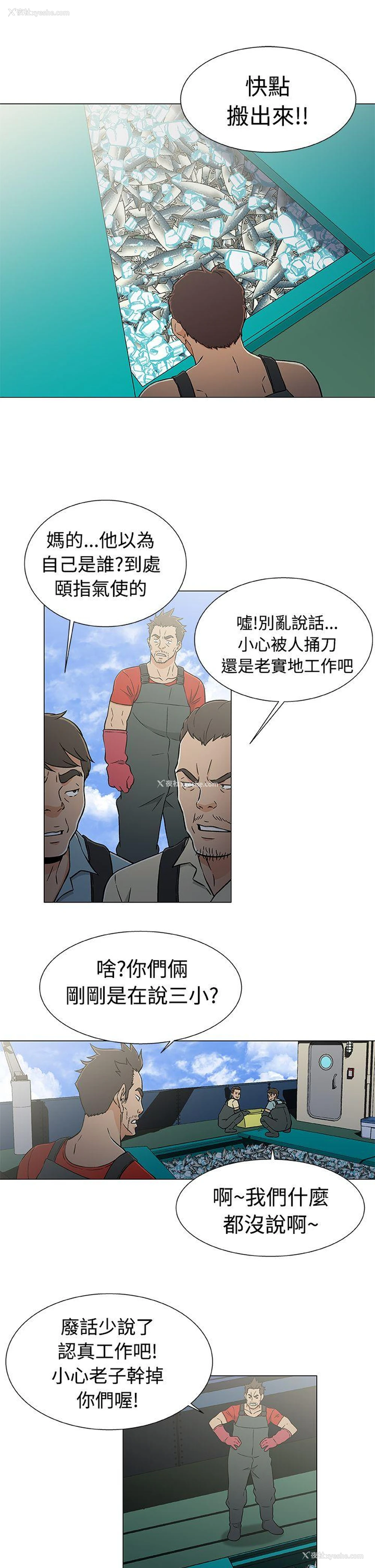 5P - 黑暗之海