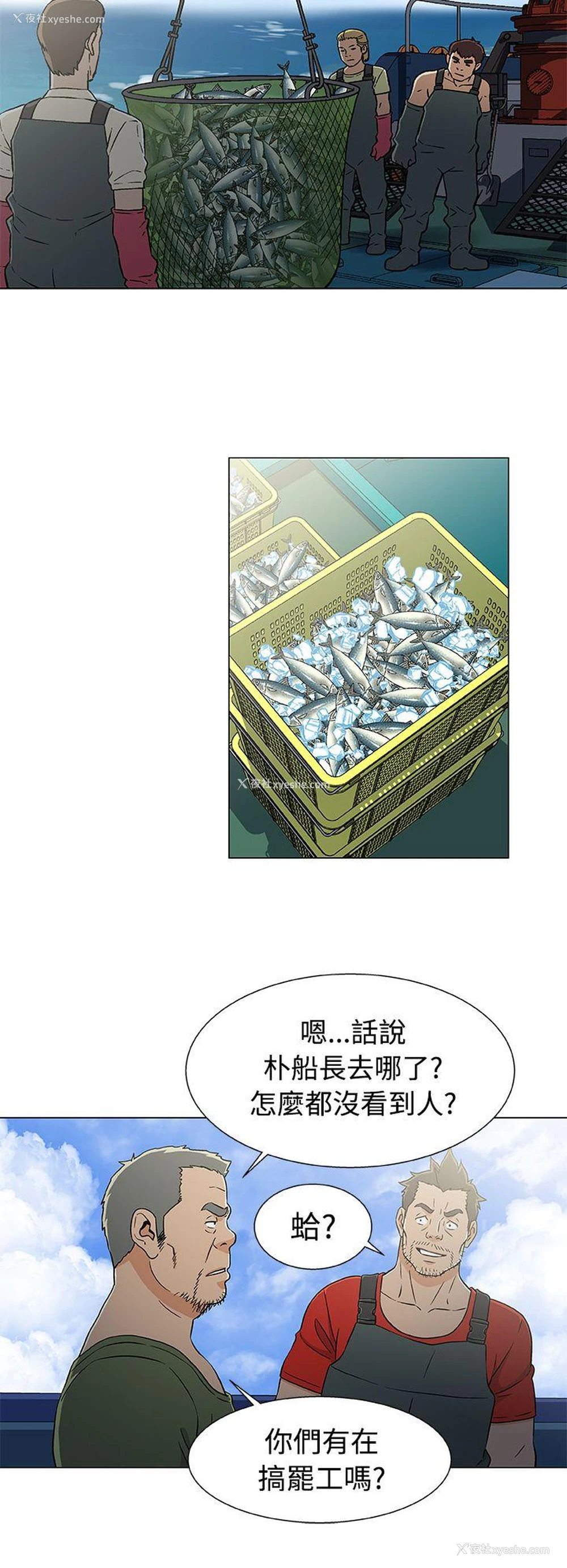 8P - 黑暗之海