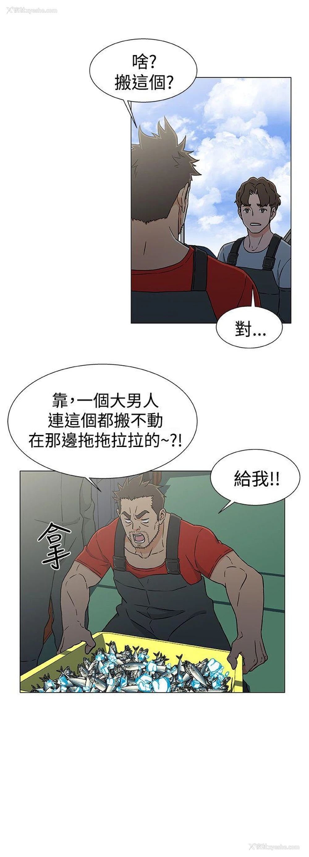 12P - 黑暗之海