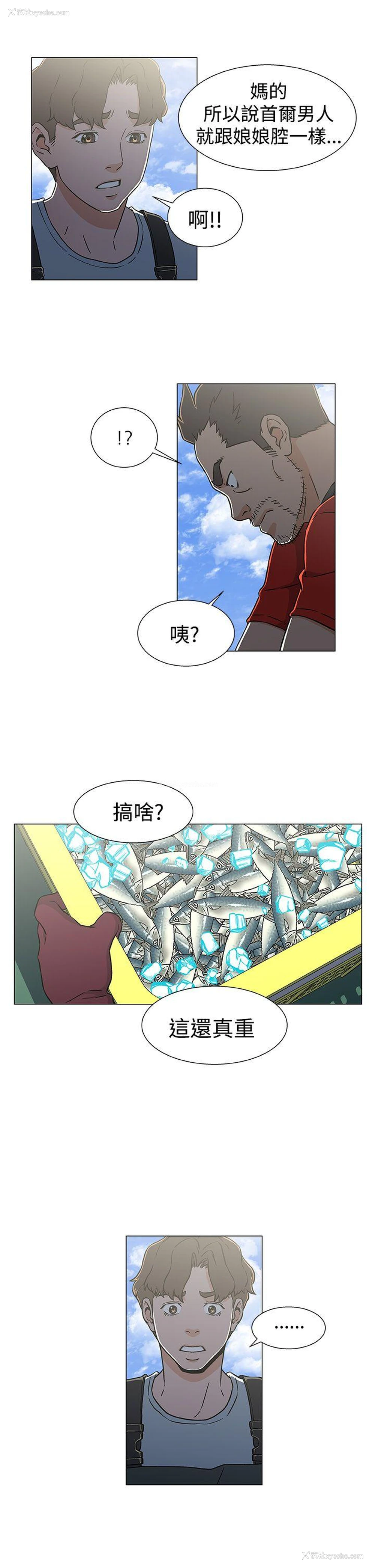 13P - 黑暗之海