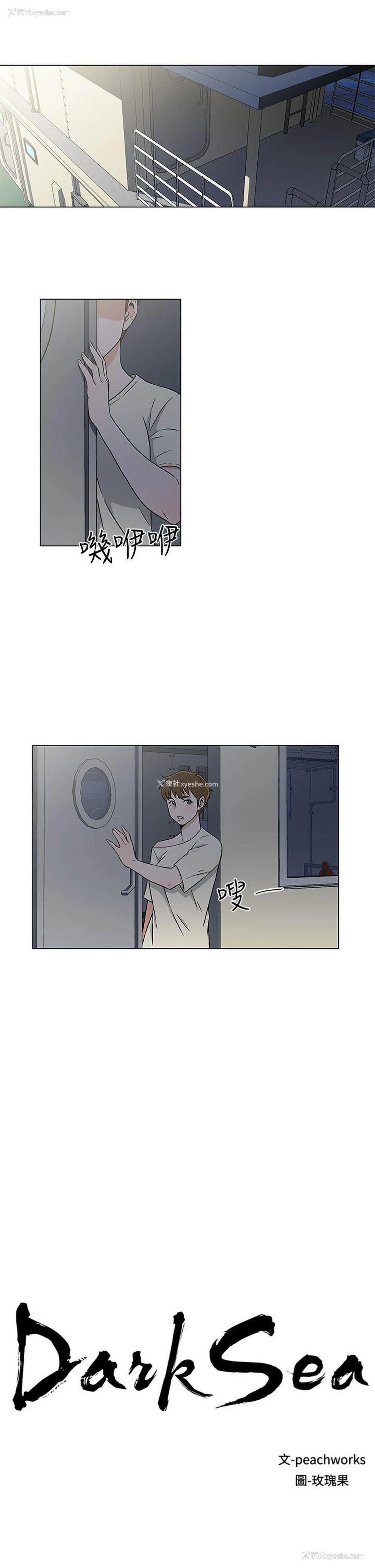 1P - 黑暗之海
