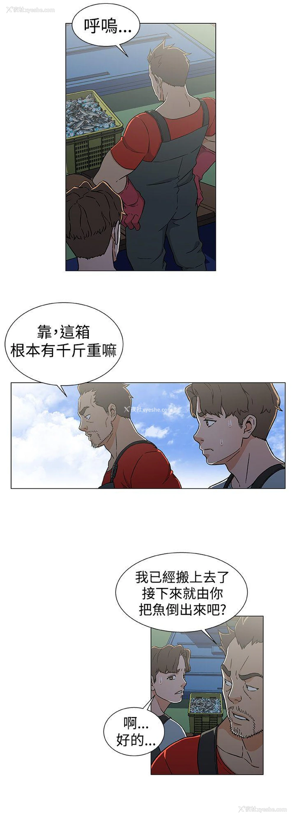16P - 黑暗之海