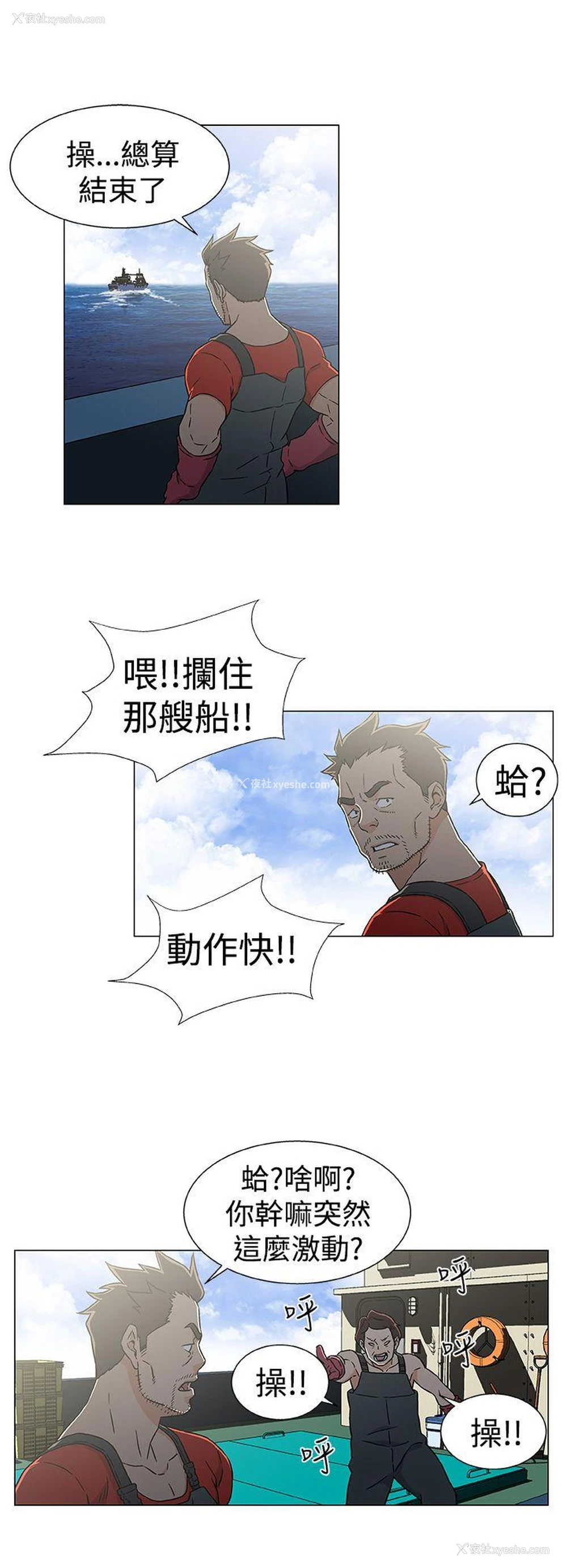 22P - 黑暗之海
