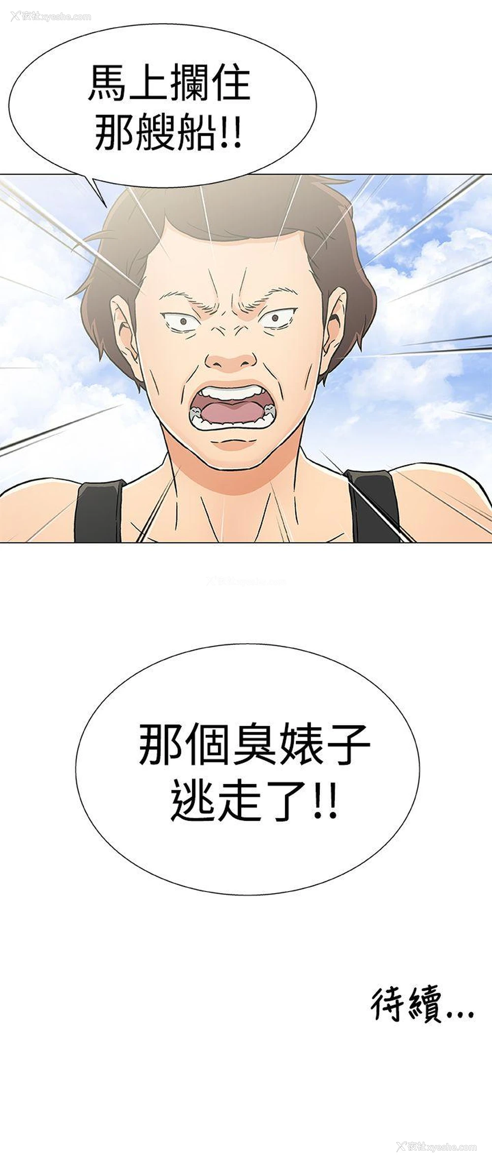 23P - 黑暗之海