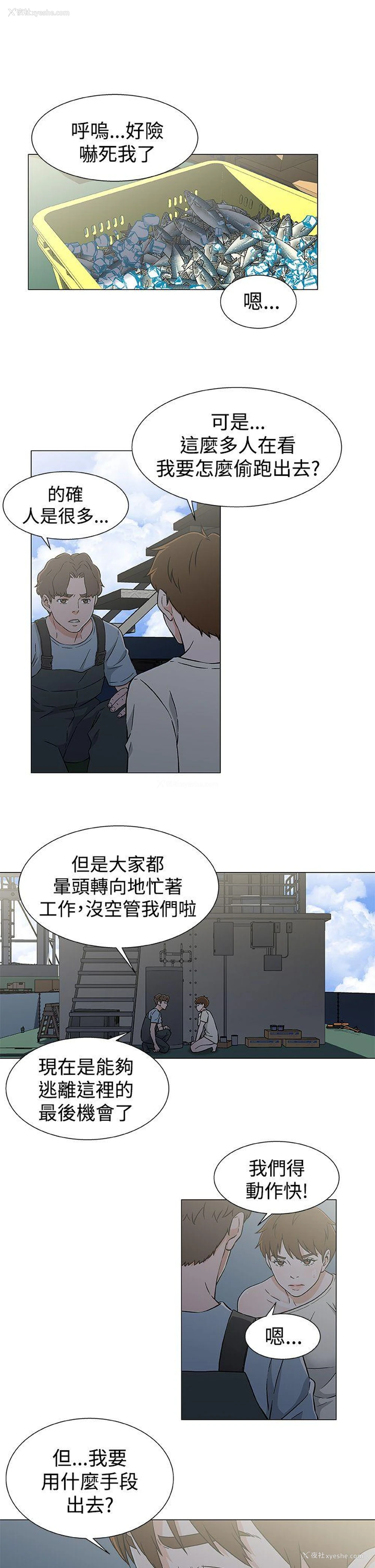 5P - 黑暗之海
