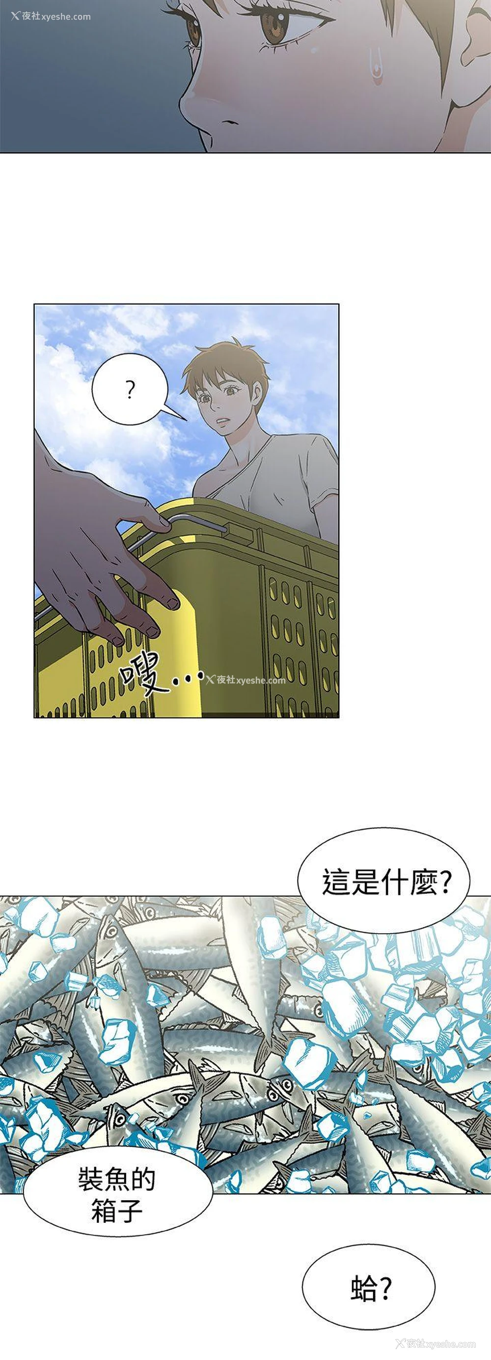 6P - 黑暗之海