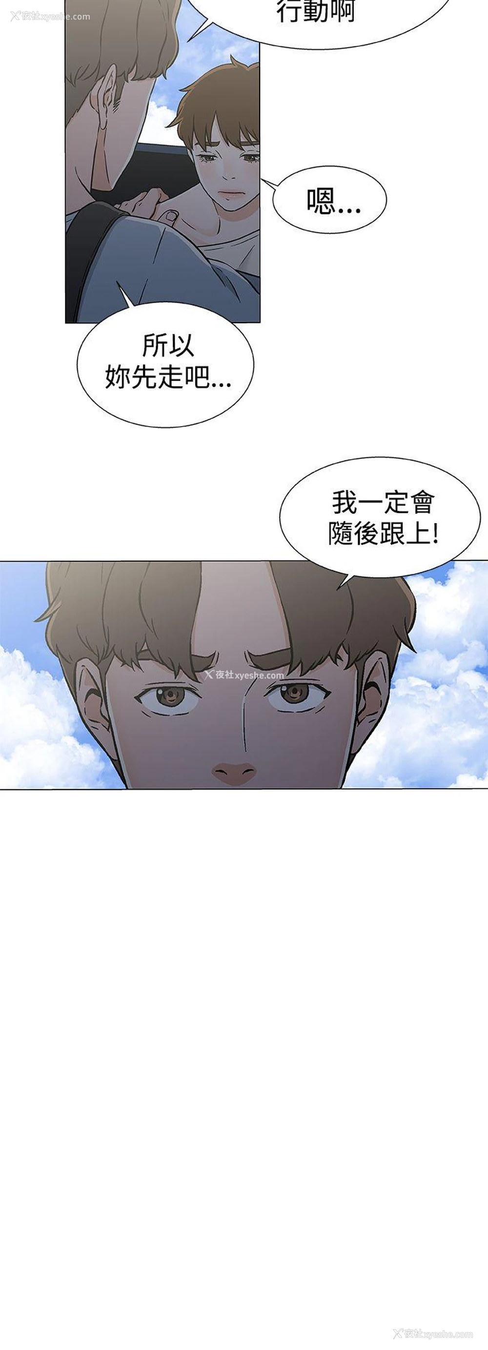 8P - 黑暗之海
