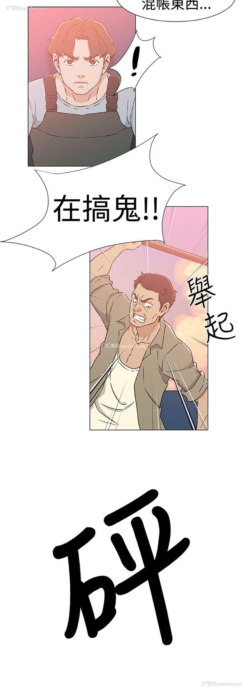 12P - 黑暗之海