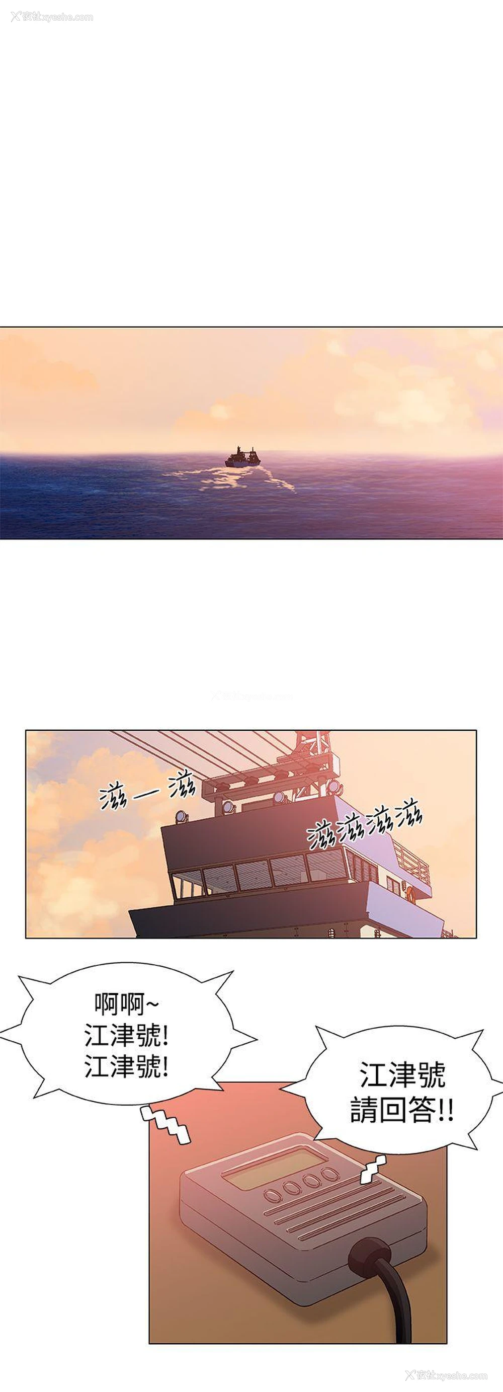 16P - 黑暗之海