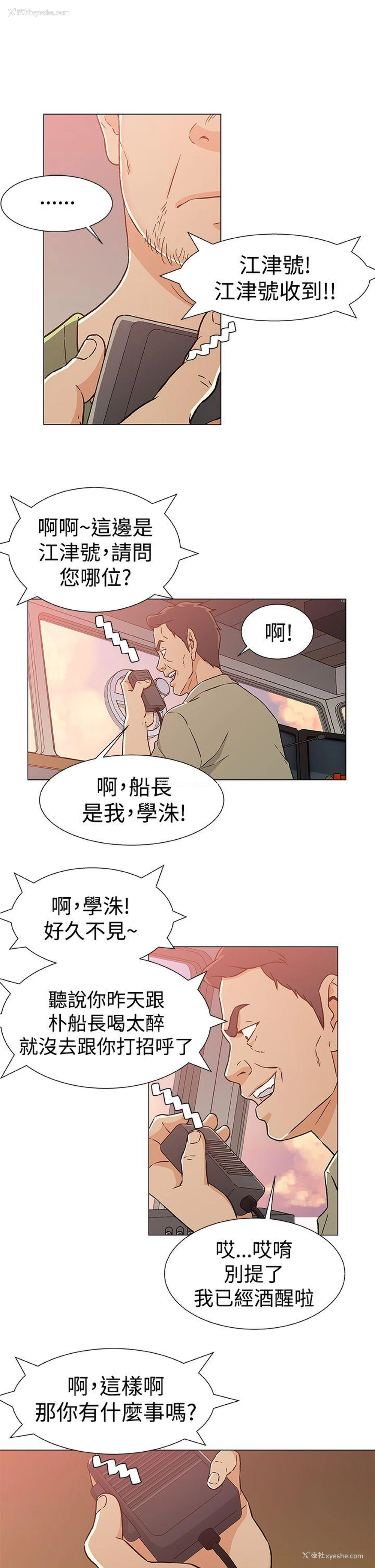 17P - 黑暗之海