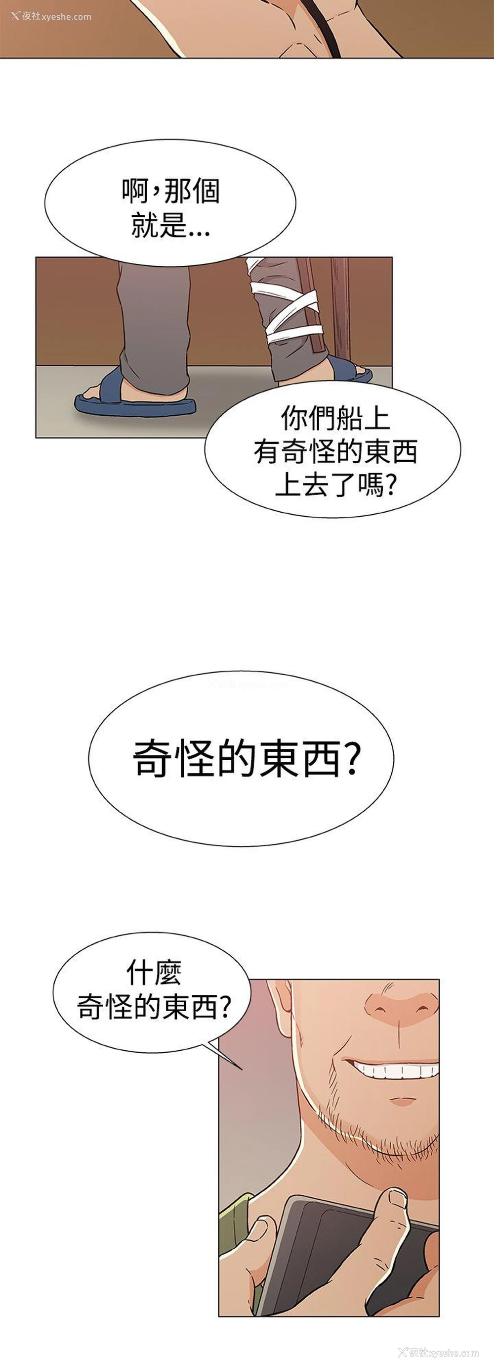 18P - 黑暗之海
