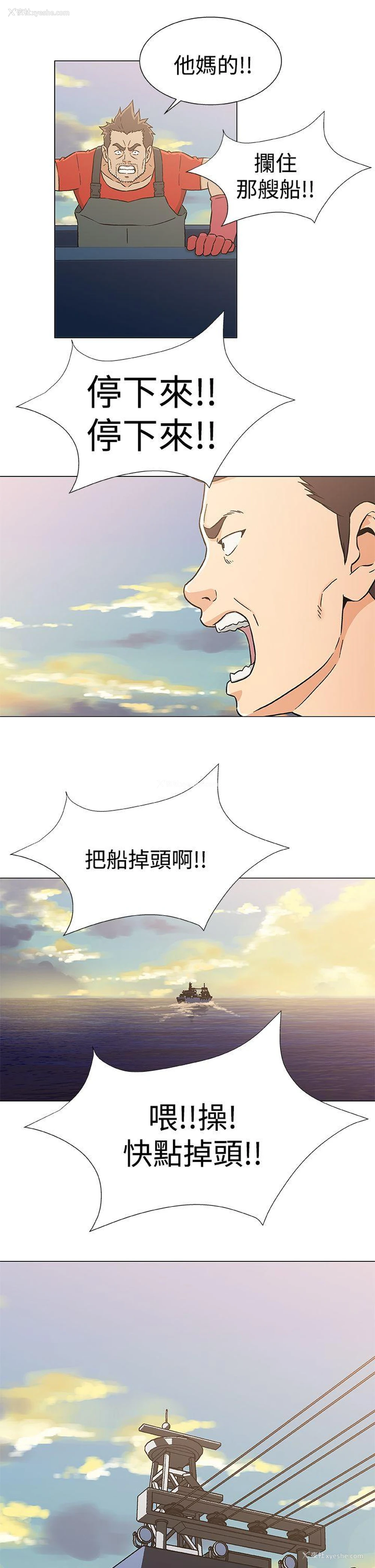 3P - 黑暗之海