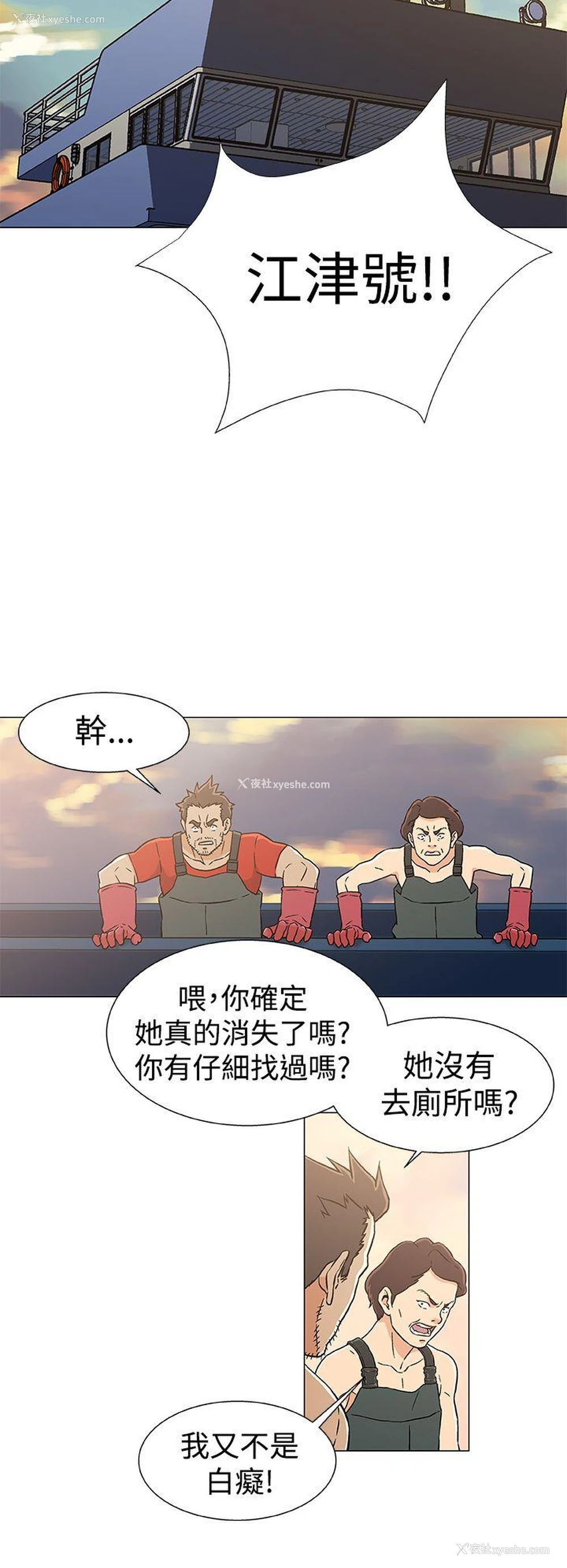 4P - 黑暗之海