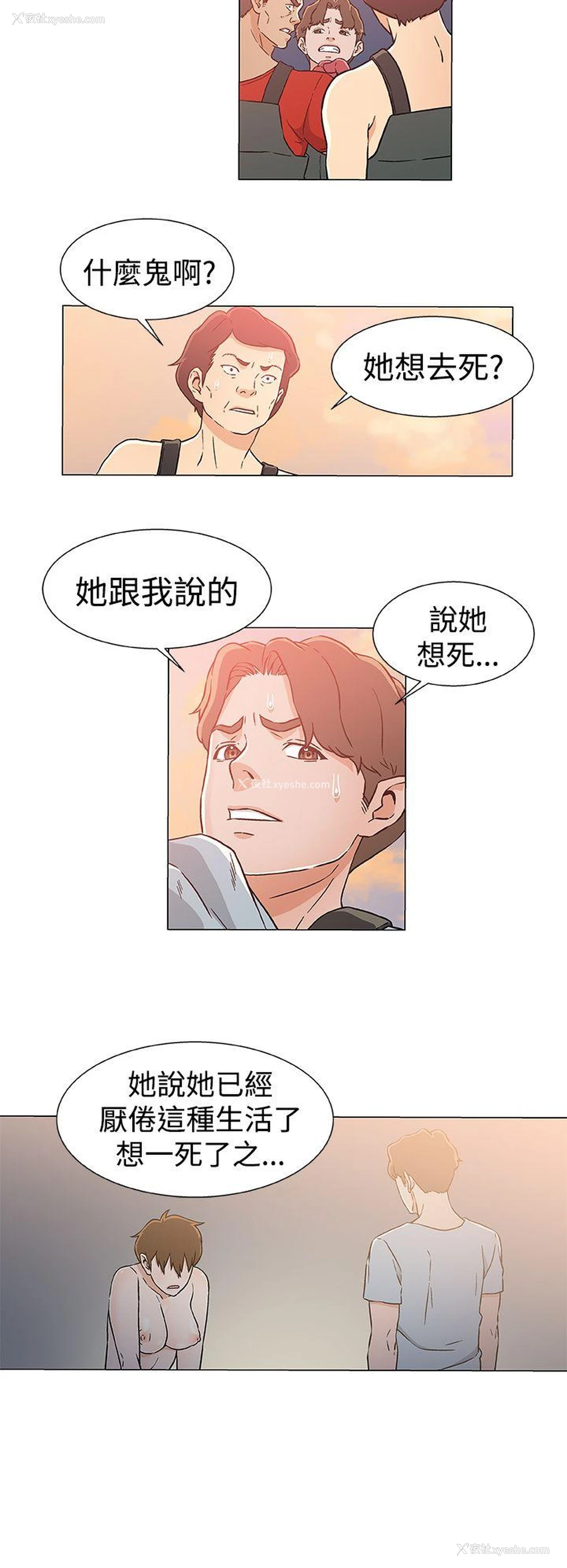 8P - 黑暗之海