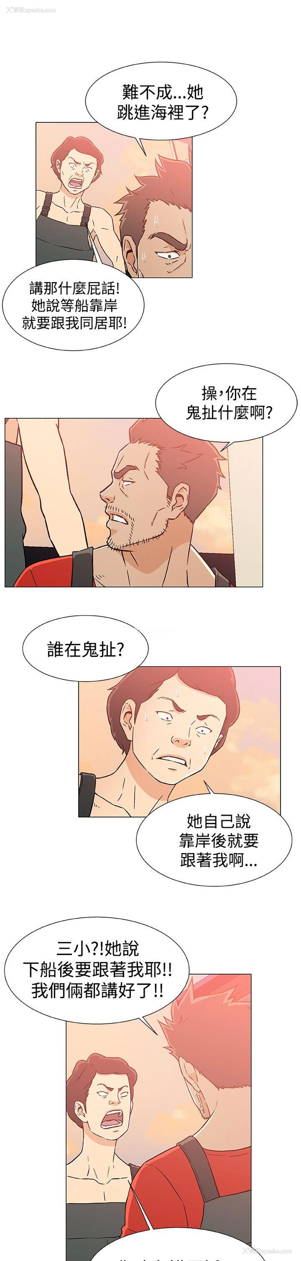 9P - 黑暗之海