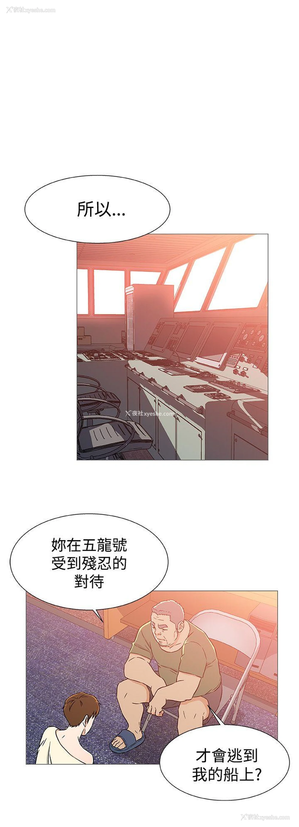 12P - 黑暗之海