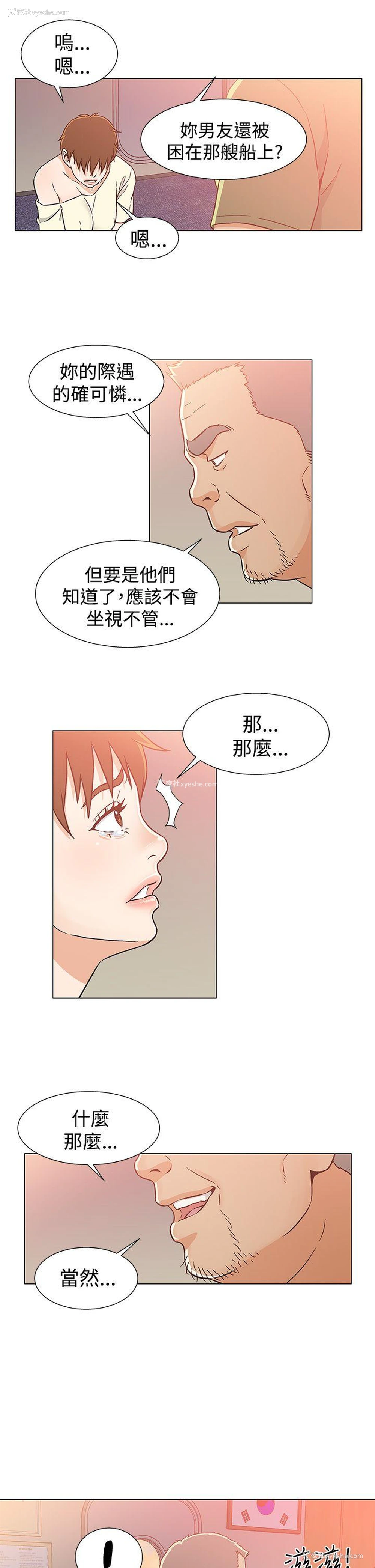 13P - 黑暗之海