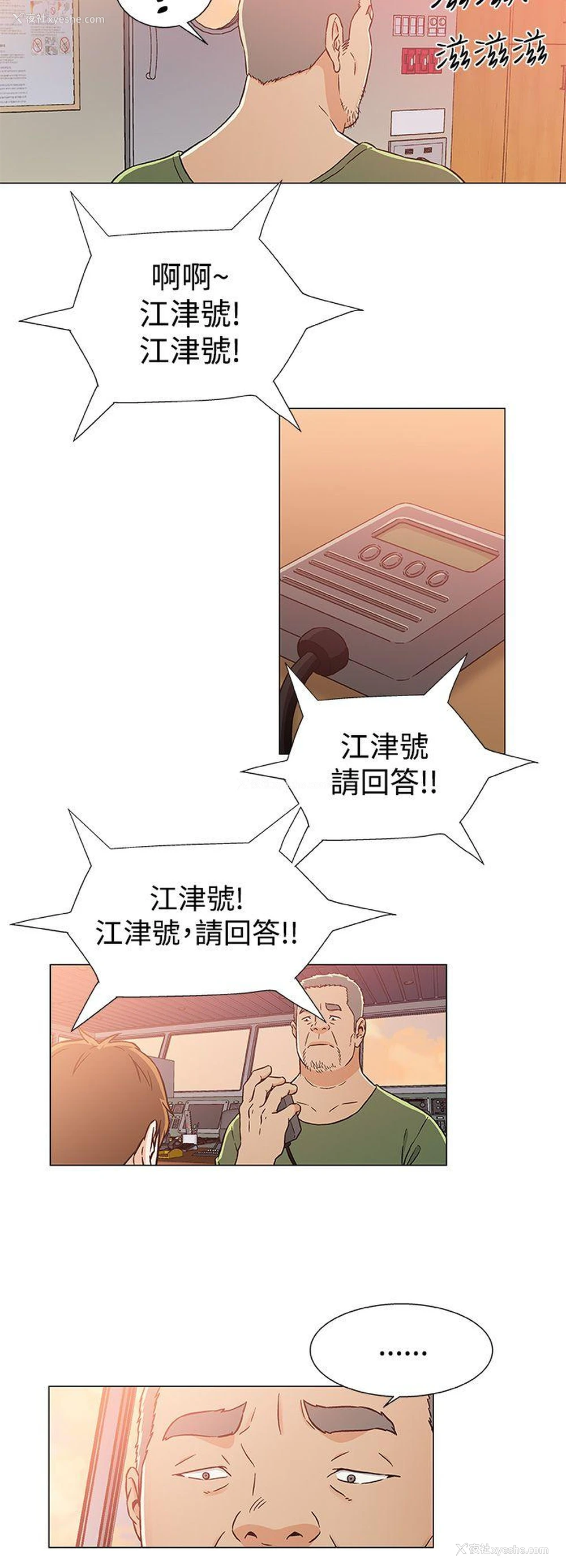 14P - 黑暗之海