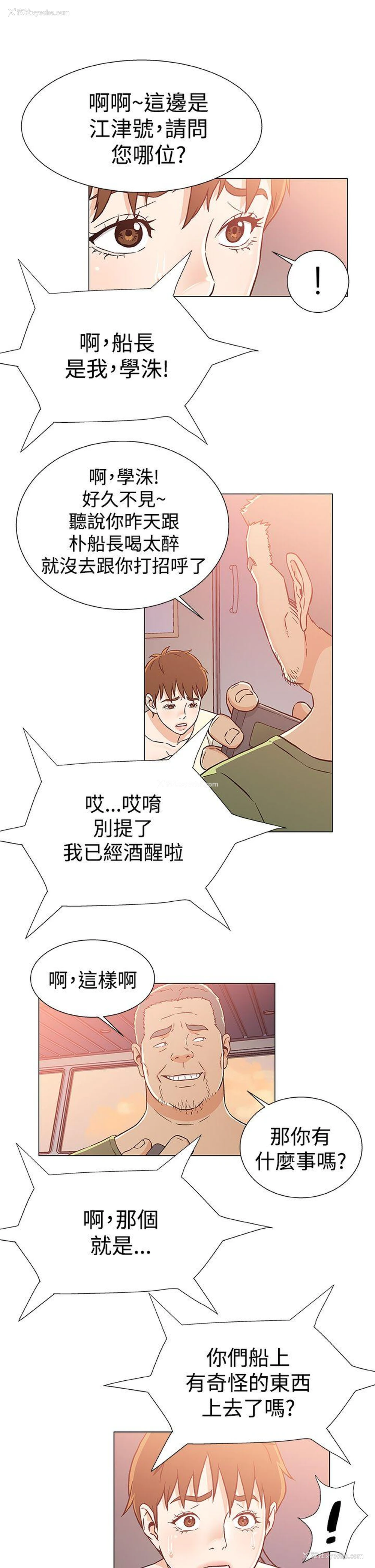 15P - 黑暗之海