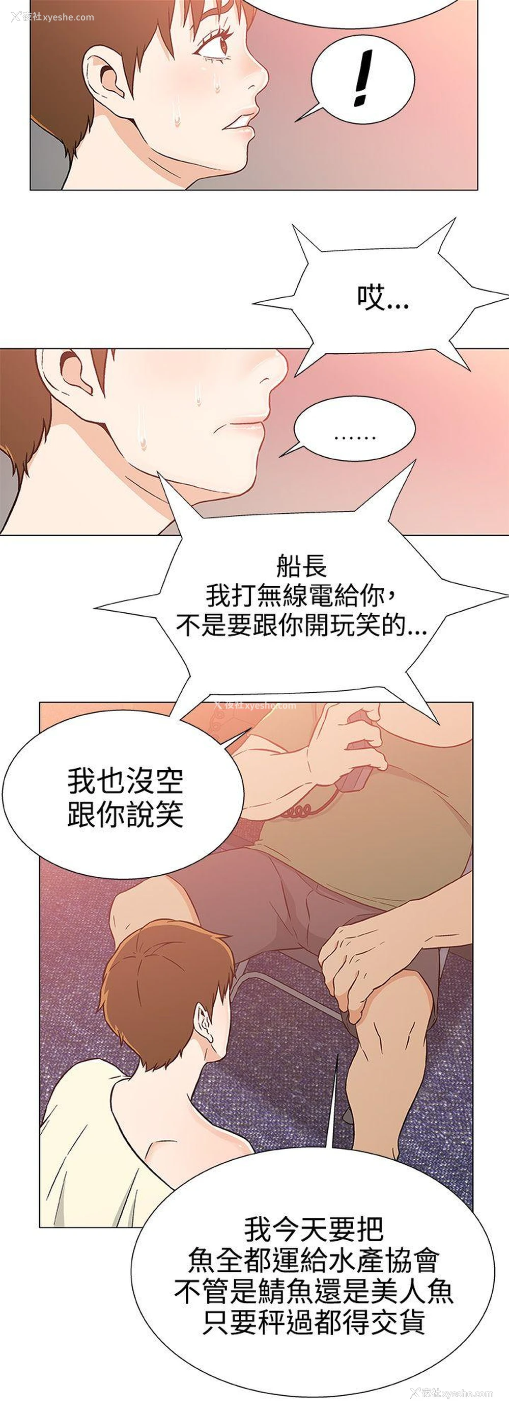 18P - 黑暗之海