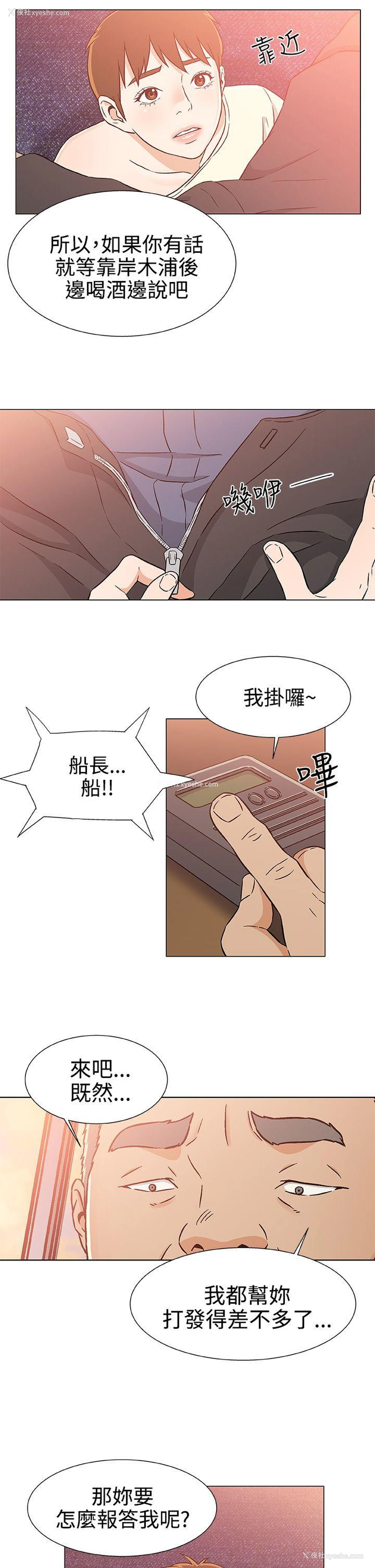 19P - 黑暗之海