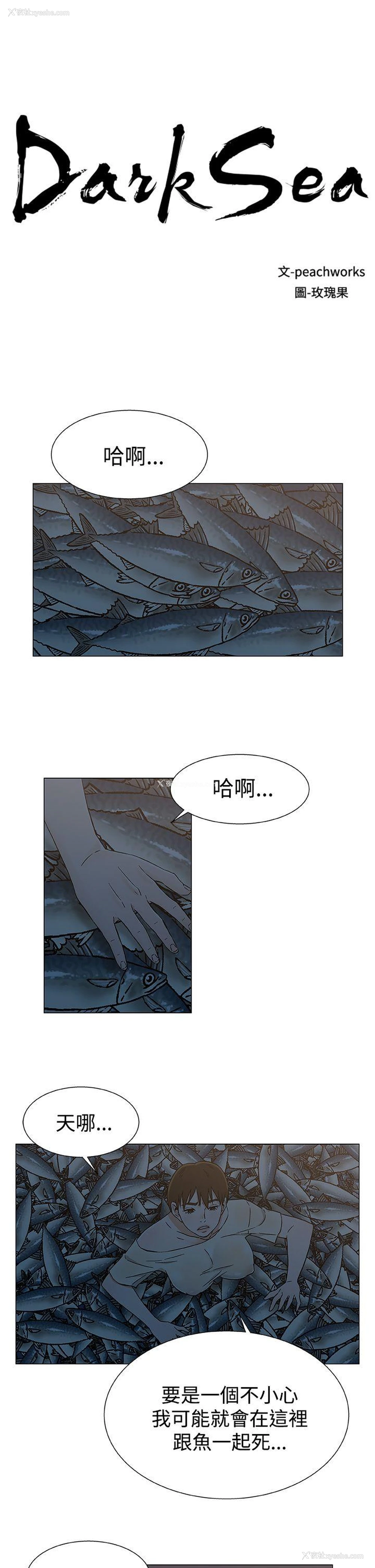 3P - 黑暗之海