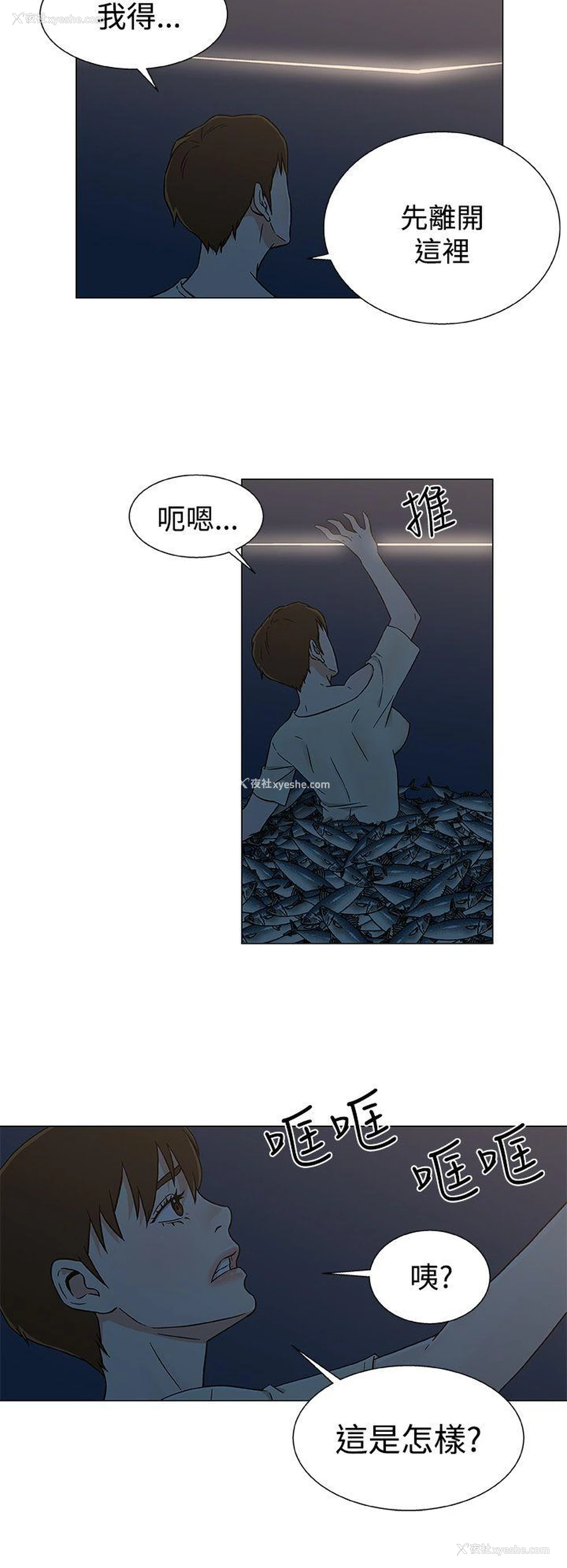 4P - 黑暗之海