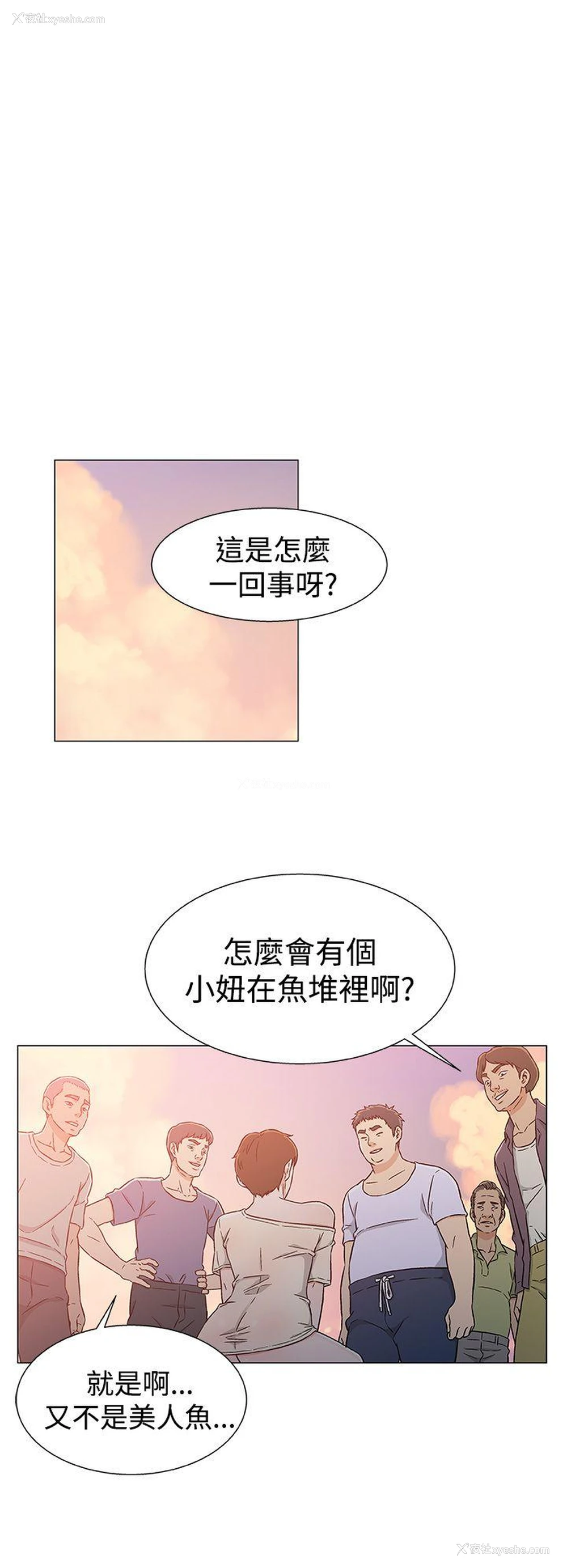 8P - 黑暗之海