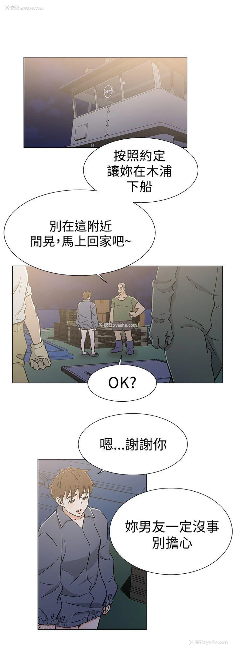 14P - 黑暗之海