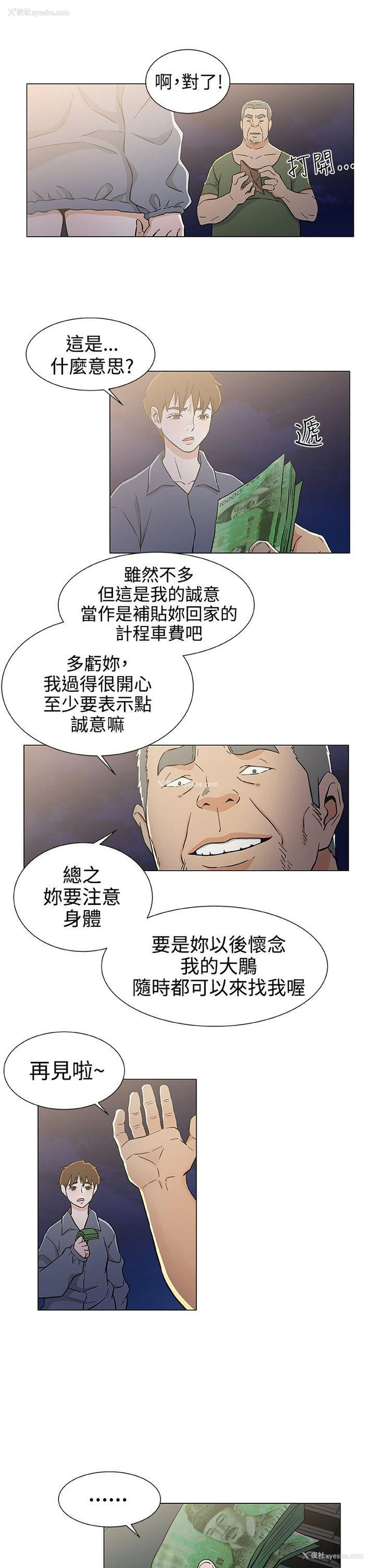 15P - 黑暗之海