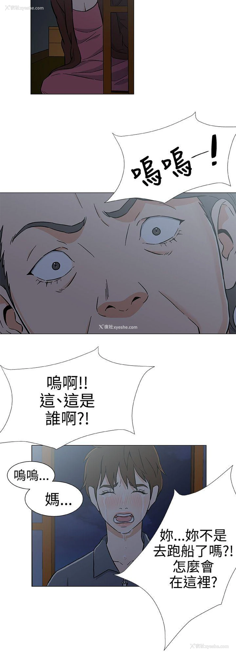 18P - 黑暗之海