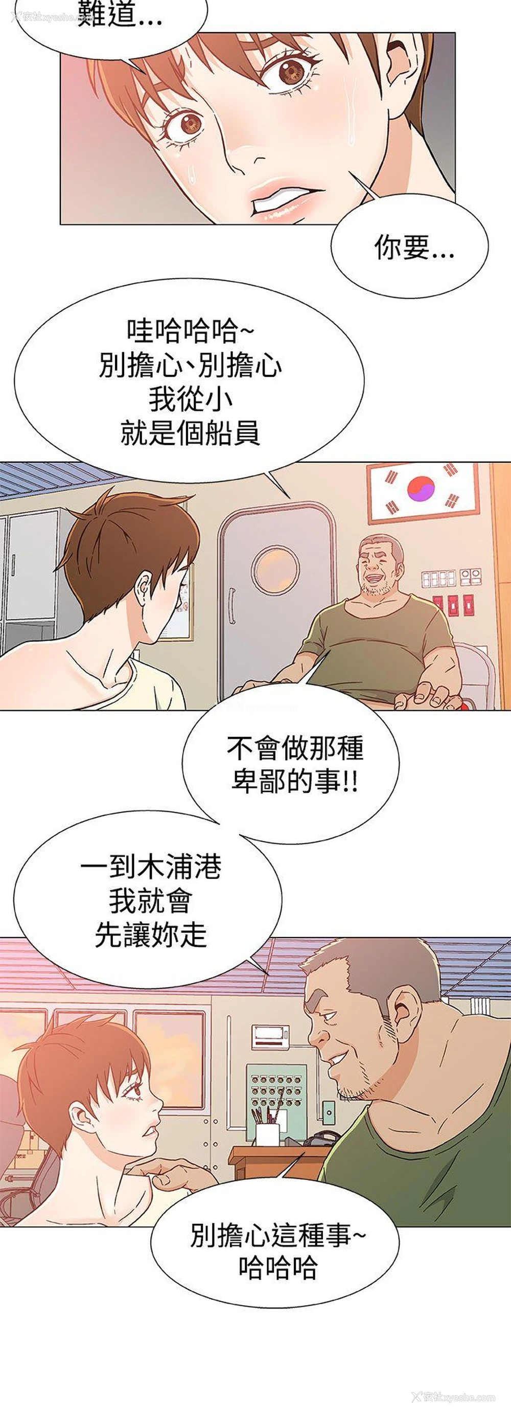 6P - 黑暗之海