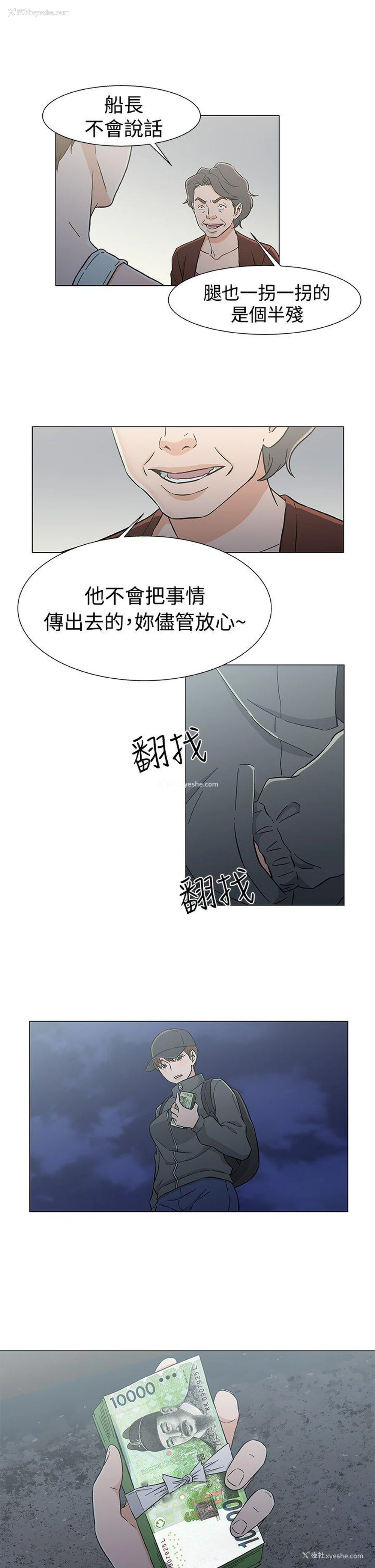 13P - 黑暗之海