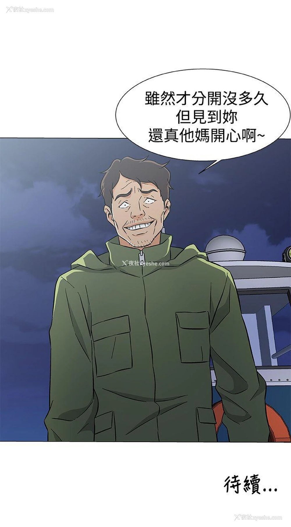 22P - 黑暗之海
