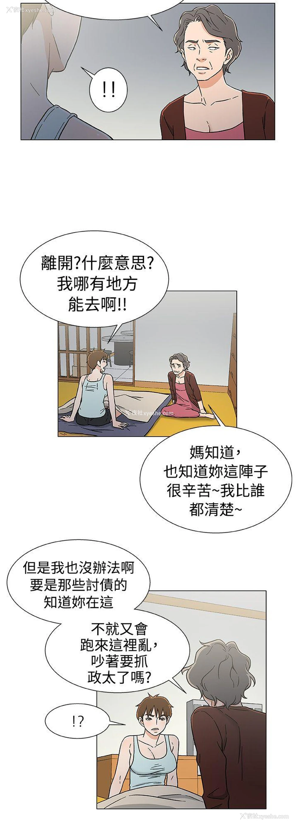 8P - 黑暗之海