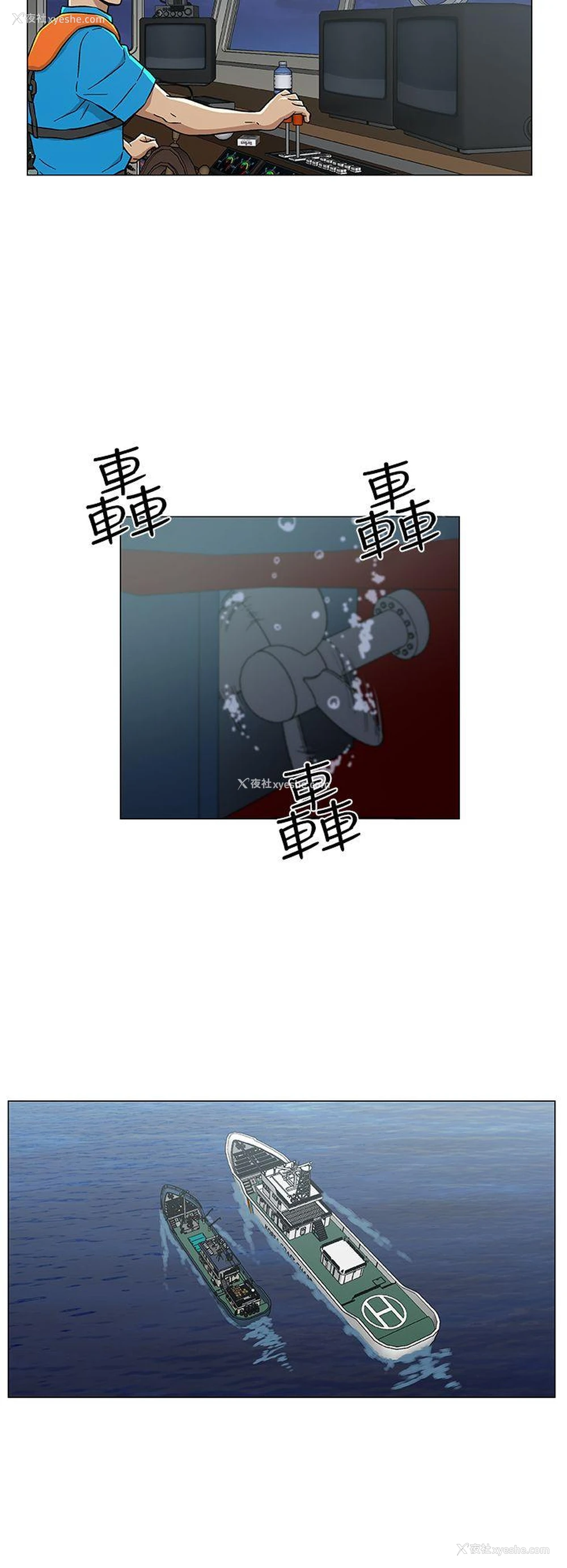 10P - 黑暗之海