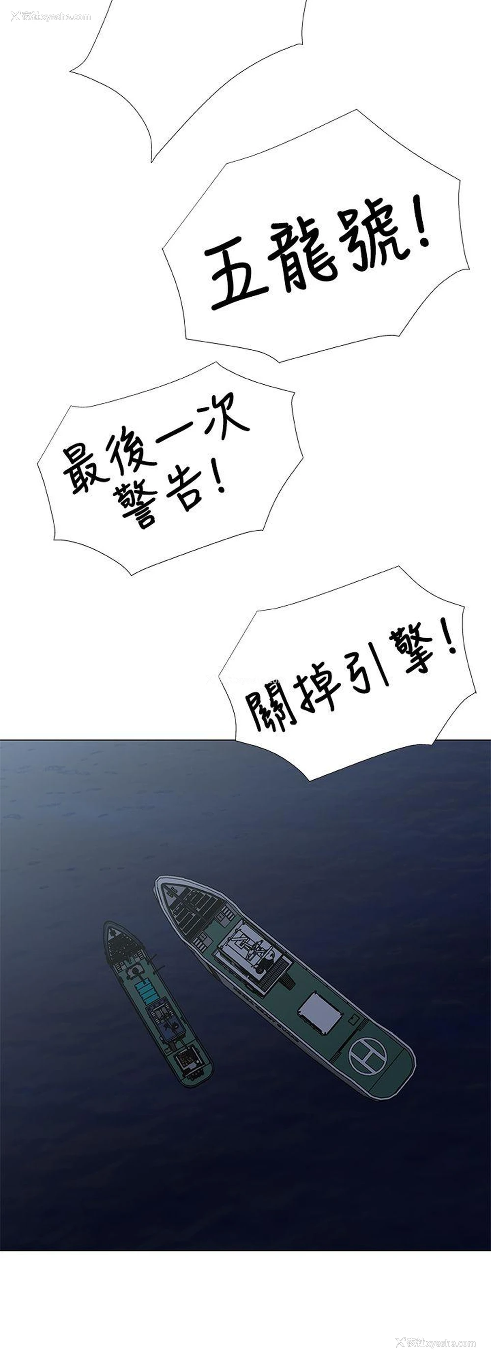 4P - 黑暗之海