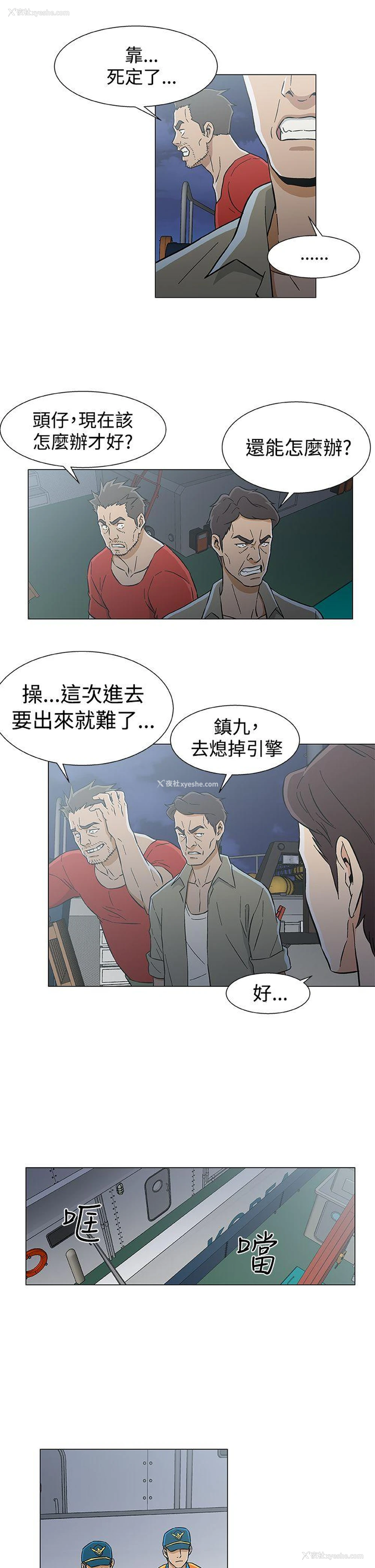 5P - 黑暗之海