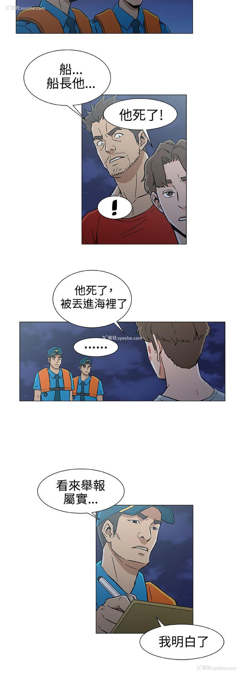 8P - 黑暗之海
