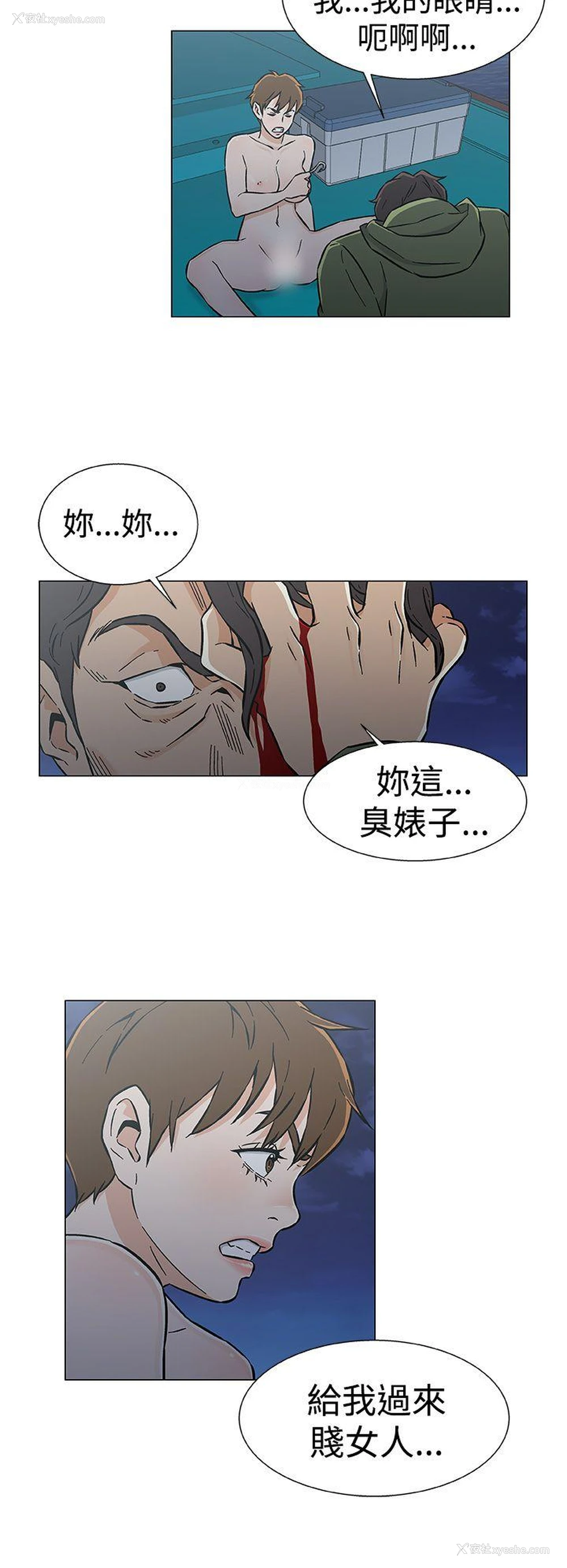 10P - 黑暗之海