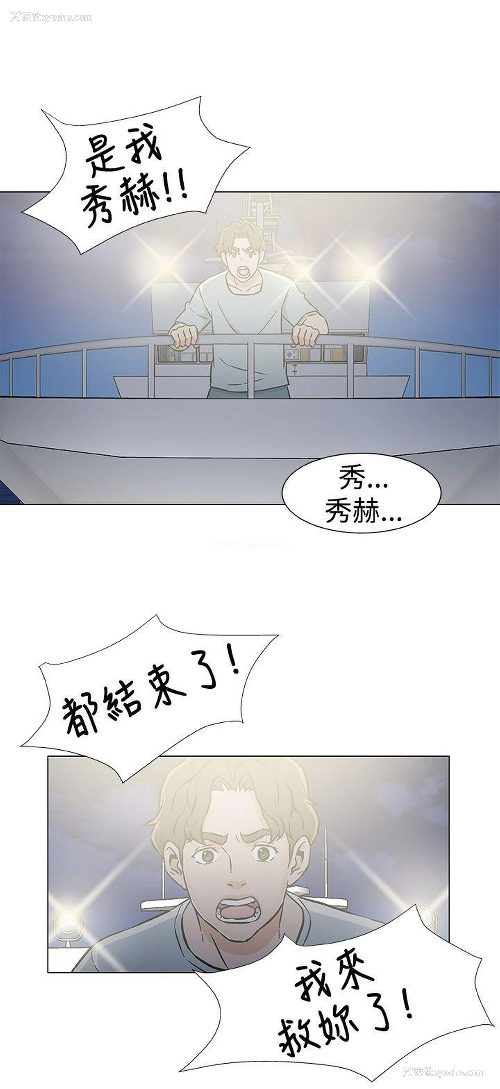 18P - 黑暗之海