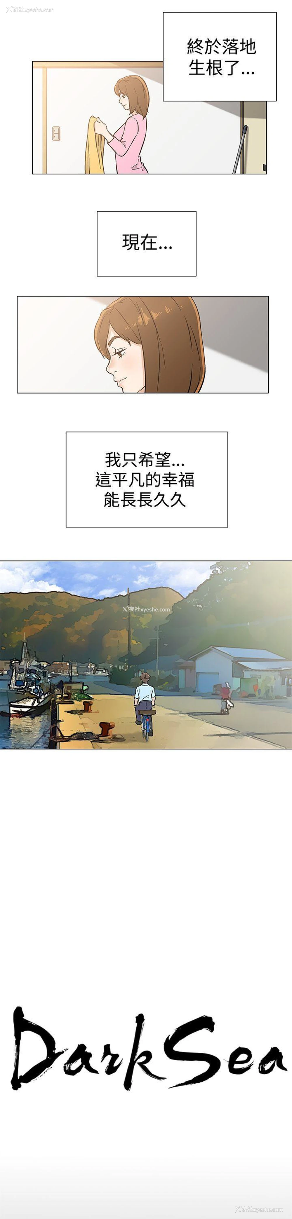 27P - 黑暗之海