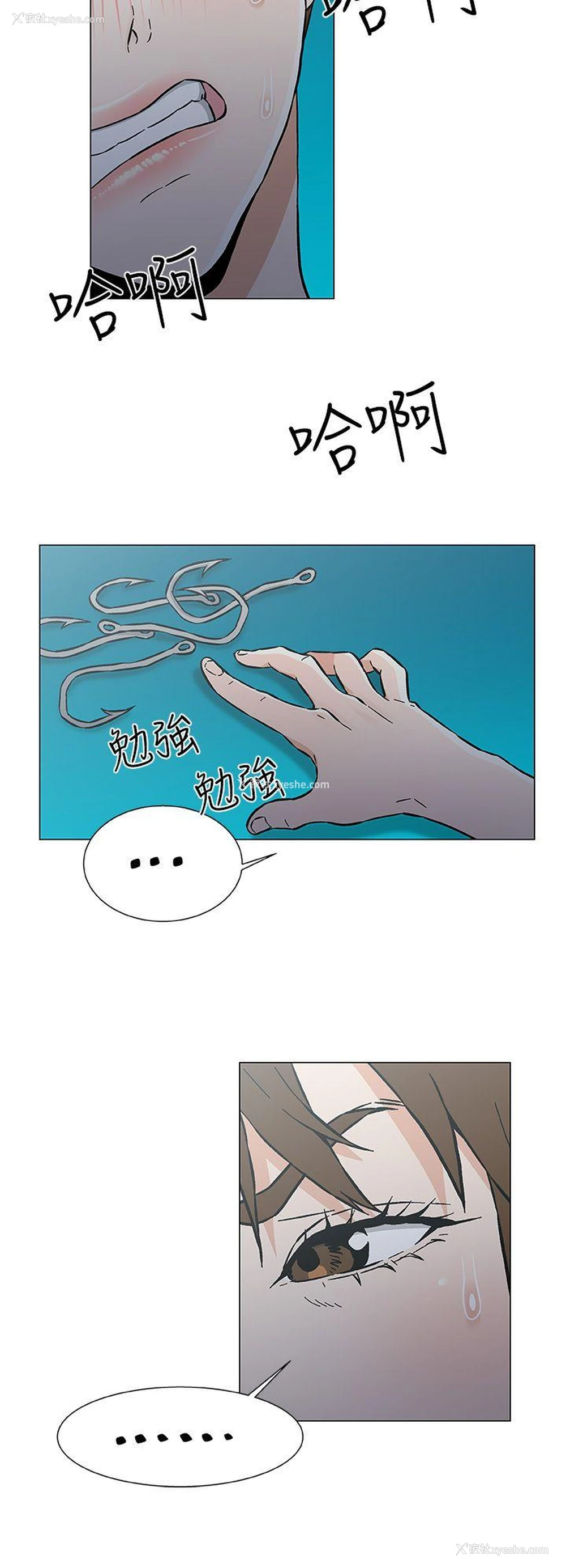 6P - 黑暗之海