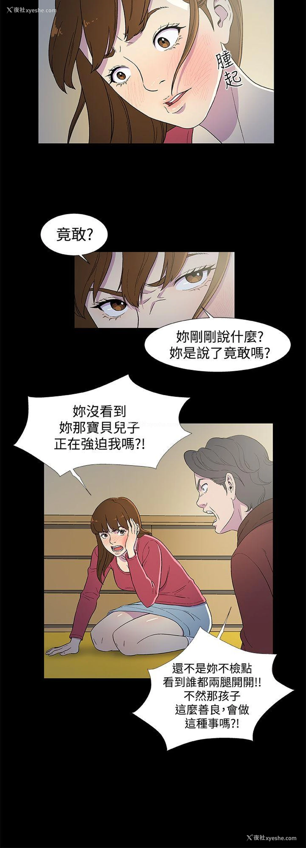 16P - 黑暗之海