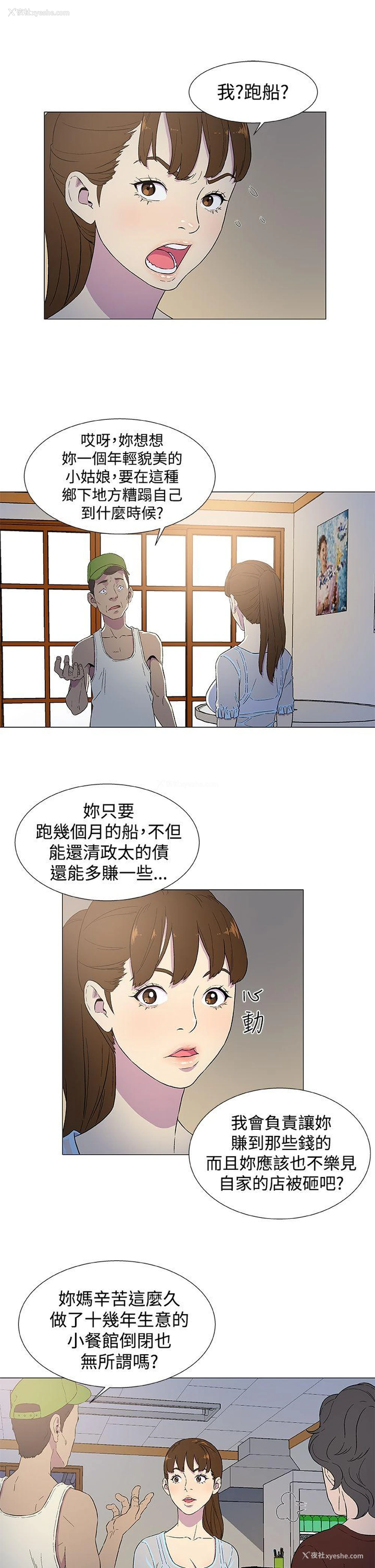 23P - 黑暗之海