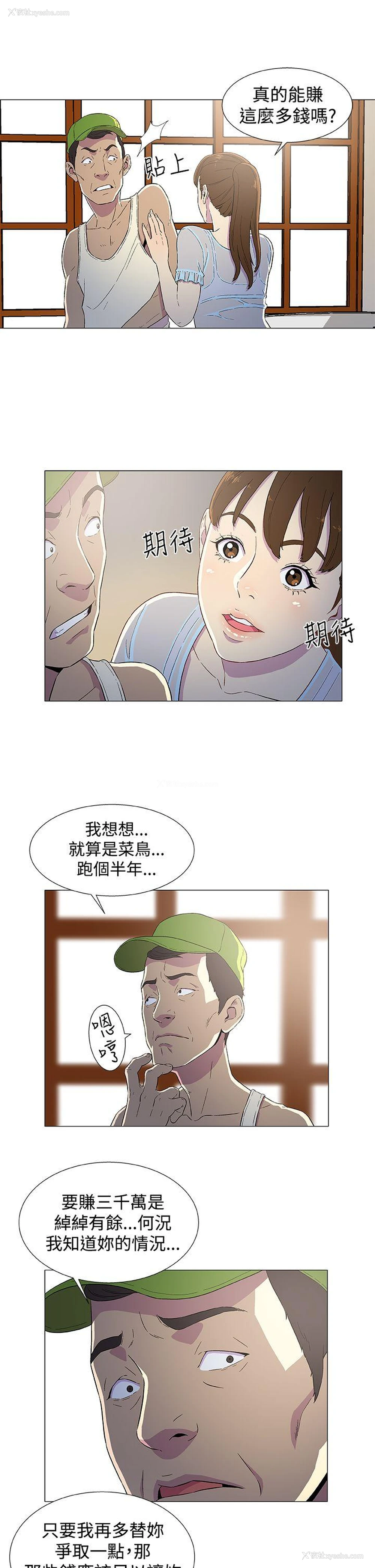 25P - 黑暗之海