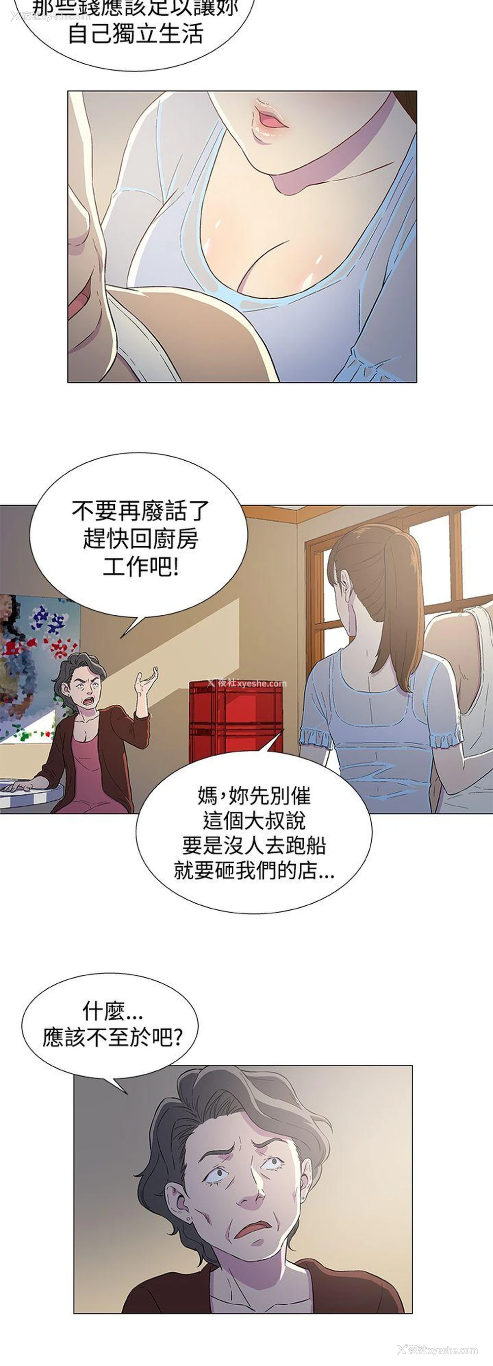26P - 黑暗之海