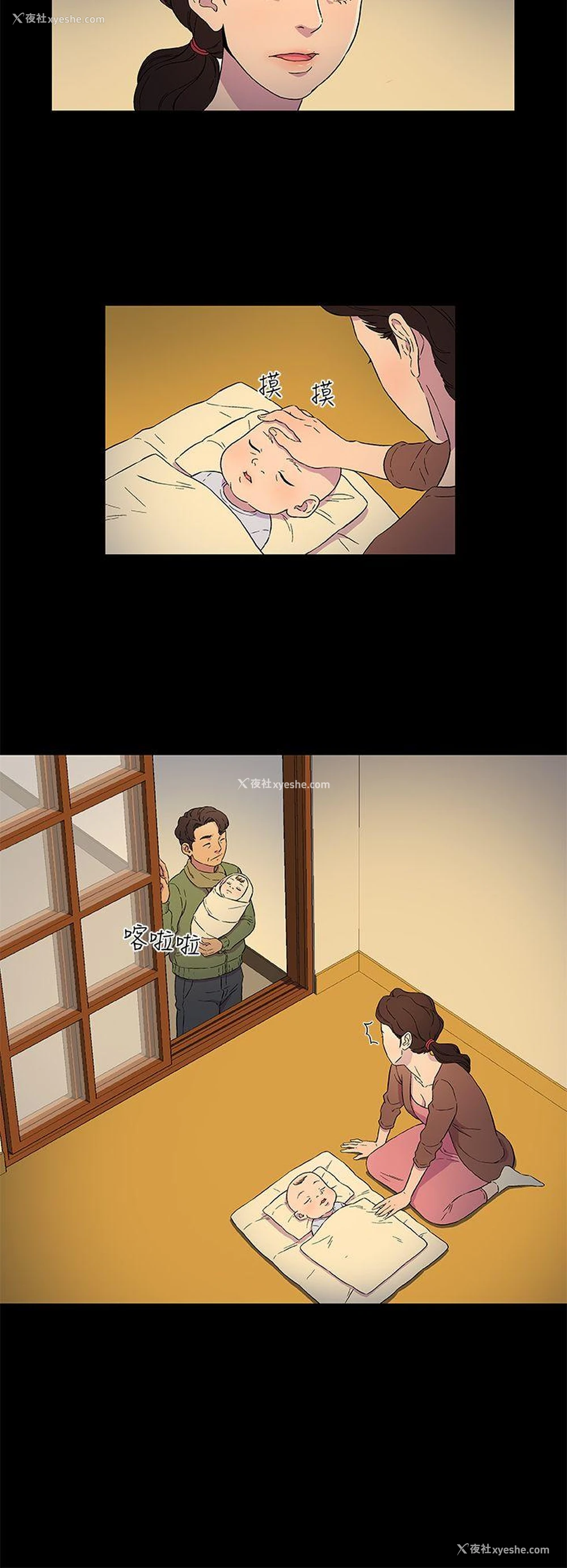 4P - 黑暗之海