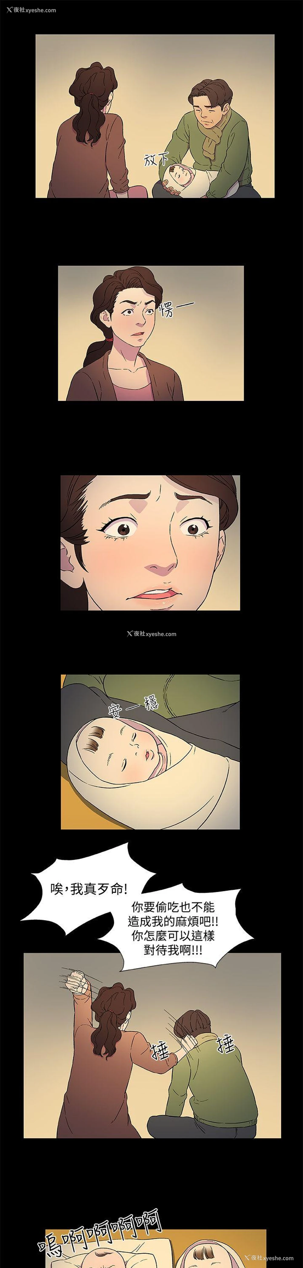 5P - 黑暗之海