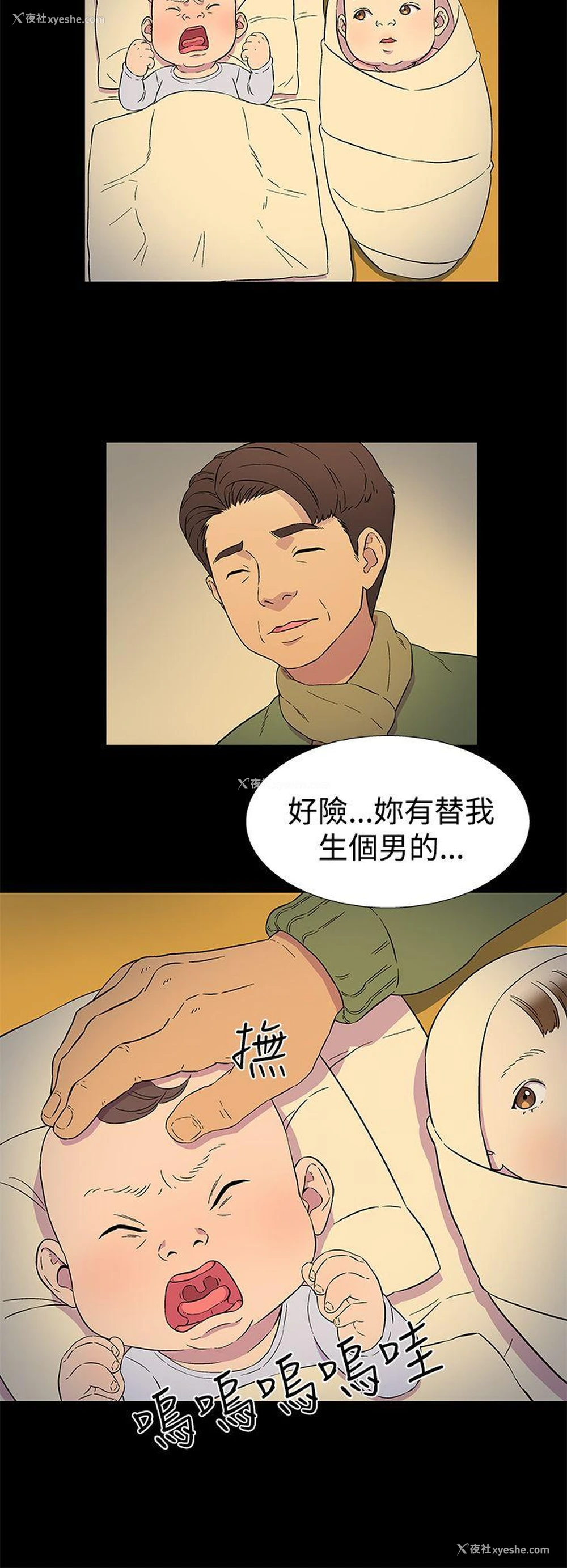 6P - 黑暗之海